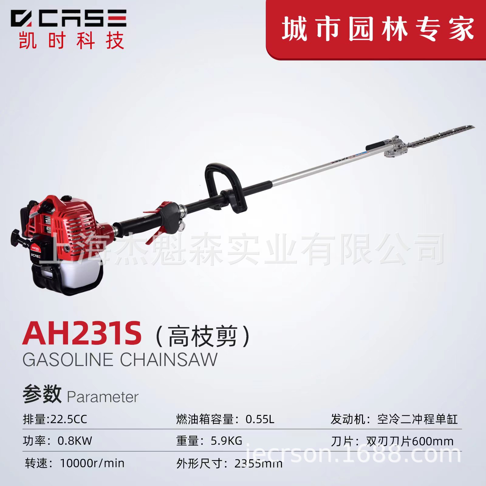 凯时AH231S二冲程高枝油锯