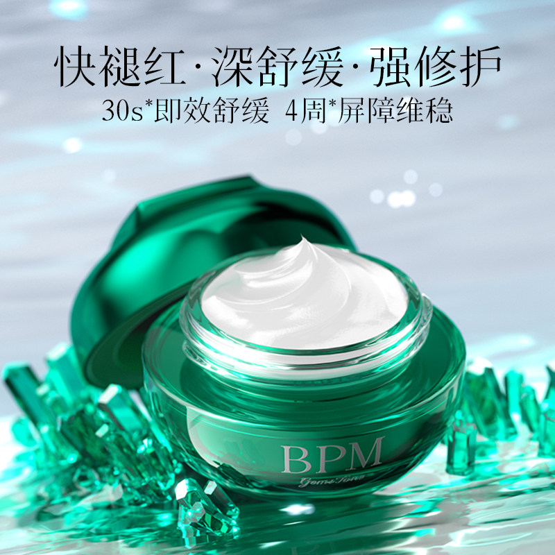 海茴香角鲨烷舒缓修护绿宝石面霜温和保湿紧致改善肌肤官方正品