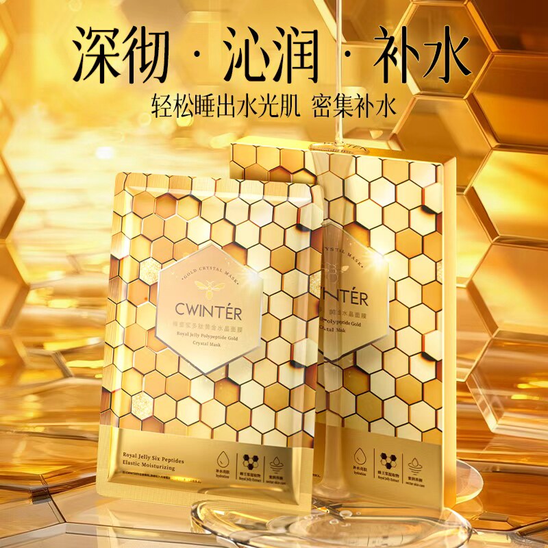 蜂皇浆多肽黄金水晶面膜深层补水保湿嫩肤祛黄紧致淡纹女官方正品