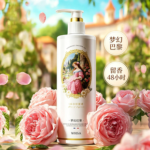 氨基酸香氛鸢尾花美肌沐浴露清爽控油长效留香舒缓保湿男女正品