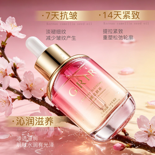 樱花胶原微分子多肽抗皱极光液