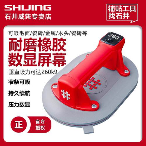 618B新款电动吸盘贴瓷砖玻璃地板砖强力吸提器重型自动补气