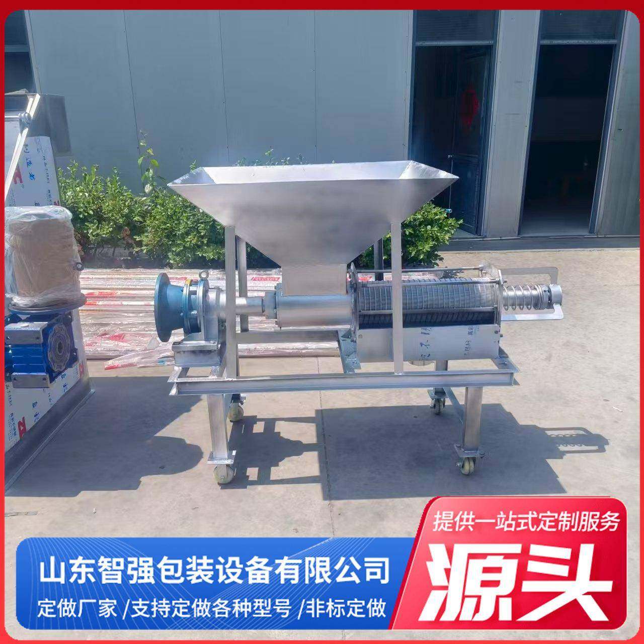 厂家直销牛粪猪粪养殖场鸡鸭粪便固液分离机干湿分离机,畜牧/养殖物资,特种养殖设备,淘宝优惠券,粉丝福利购,淘宝优惠卷