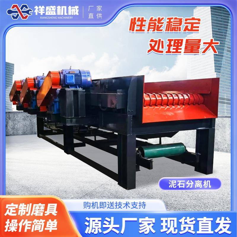泥石分离机全自动大型滚轴砂石混凝土煤矸鹅卵石筛分河道清於设备