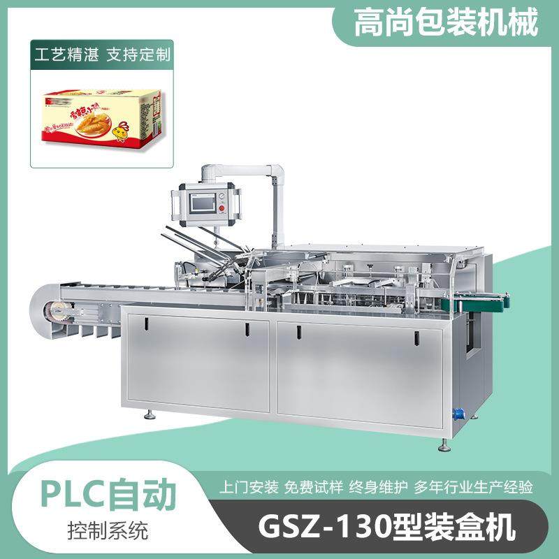 直销全自动鸡翅装盒机全自动鸭腿装盒机全自动鸡腿装盒机,办公设备/耗材/相关服务,包装机,淘宝优惠券,粉丝福利购,淘宝优惠卷