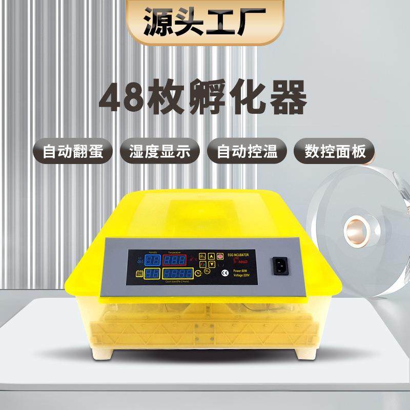 厂家直供48枚养殖设备鸭鹅孵化器小鸡孵蛋机孵化中小型经济大容量,畜牧/养殖物资,特种养殖设备,淘宝优惠券,粉丝福利购,淘宝优惠卷