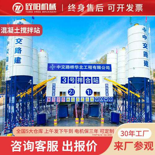 HZS75/90/120/180商砼一体式免基础移动强制混凝土搅拌站搅拌机