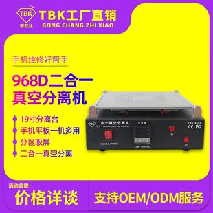 手动真空平板大尺寸分离机手机液晶屏幕分离设备爆屏修复包邮
