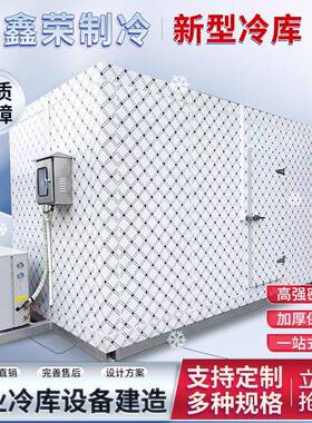 后补式冷库全套设备酒水鲜花水果保鲜冷库展示仓储一体机冷藏冷库