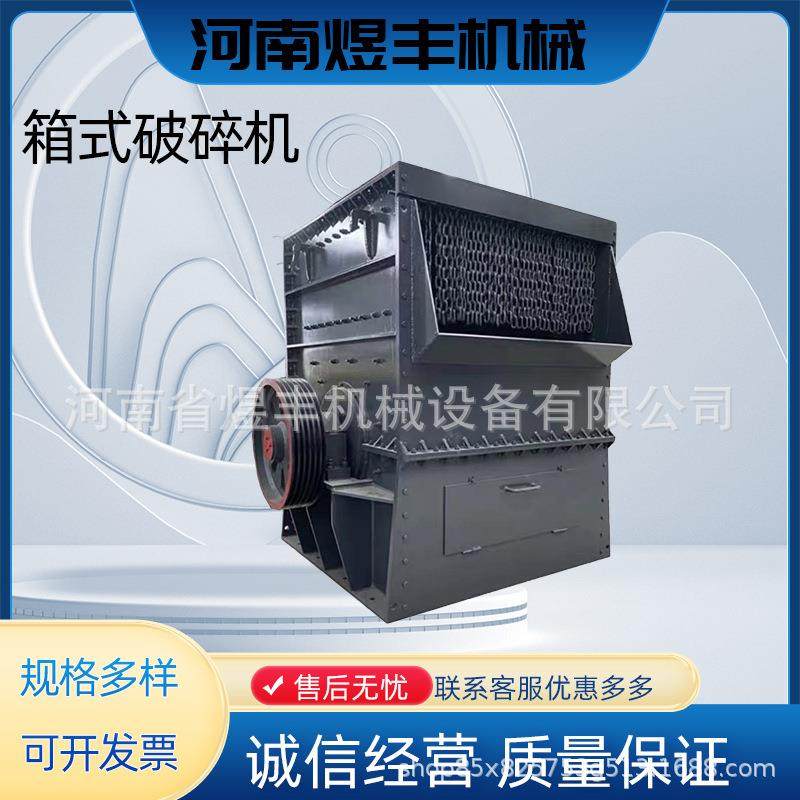 小型移动式环锤式制砂机煤矸石箱式锤破粉碎机砖块石料锤式破碎机,机械设备,粉碎机,淘宝优惠券,粉丝福利购,淘宝优惠卷