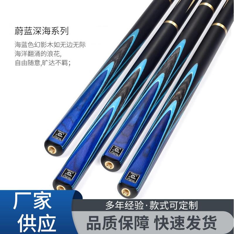 台球杆中式黑8桌球台球杆厂家供应台球厅俱乐部标准台球杆