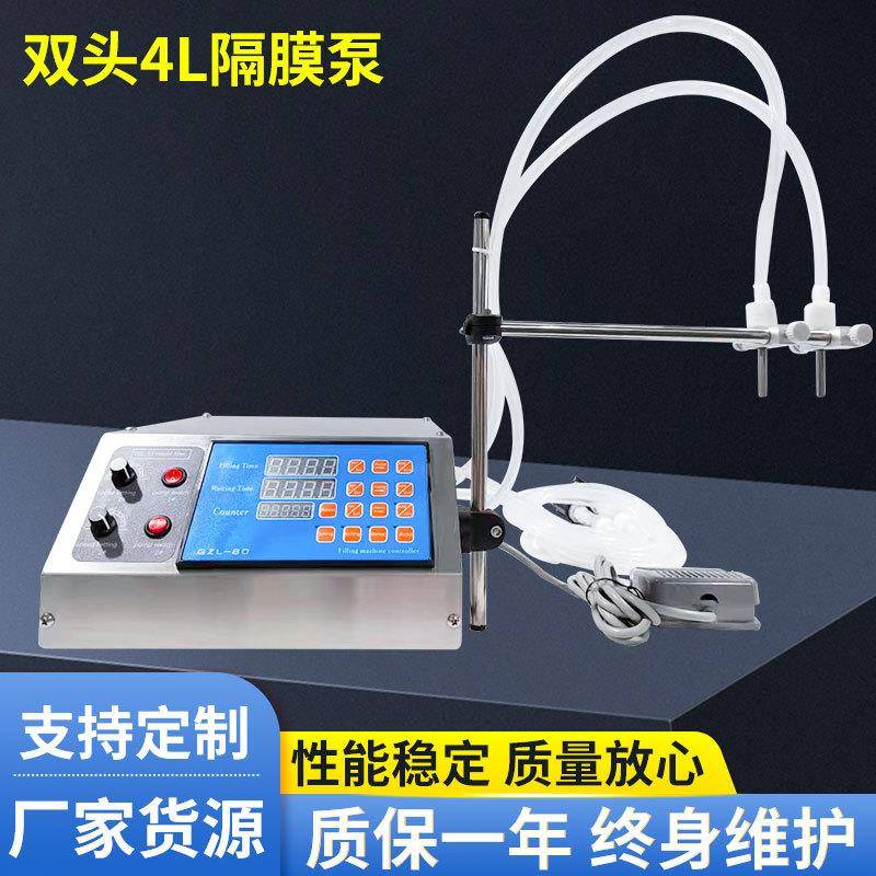常压双头4L隔膜泵液体灌装机香水灌装机矿泉水纯净水酒水灌装机