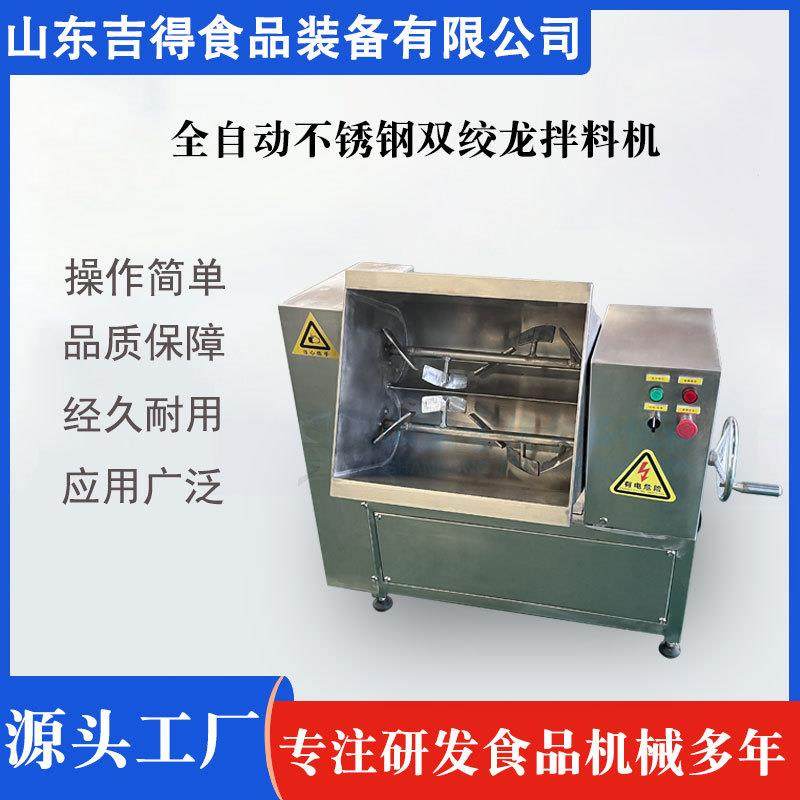 推荐全自动肉馅拌馅机商用宠物粮食拌料机多功能真空变频拌馅机,畜牧/养殖物资,特种养殖设备,淘宝优惠券,粉丝福利购,淘宝优惠卷