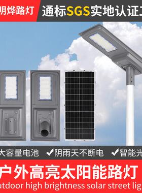 solarstreetlight工程款户外路灯100W200W300W道路照明灯