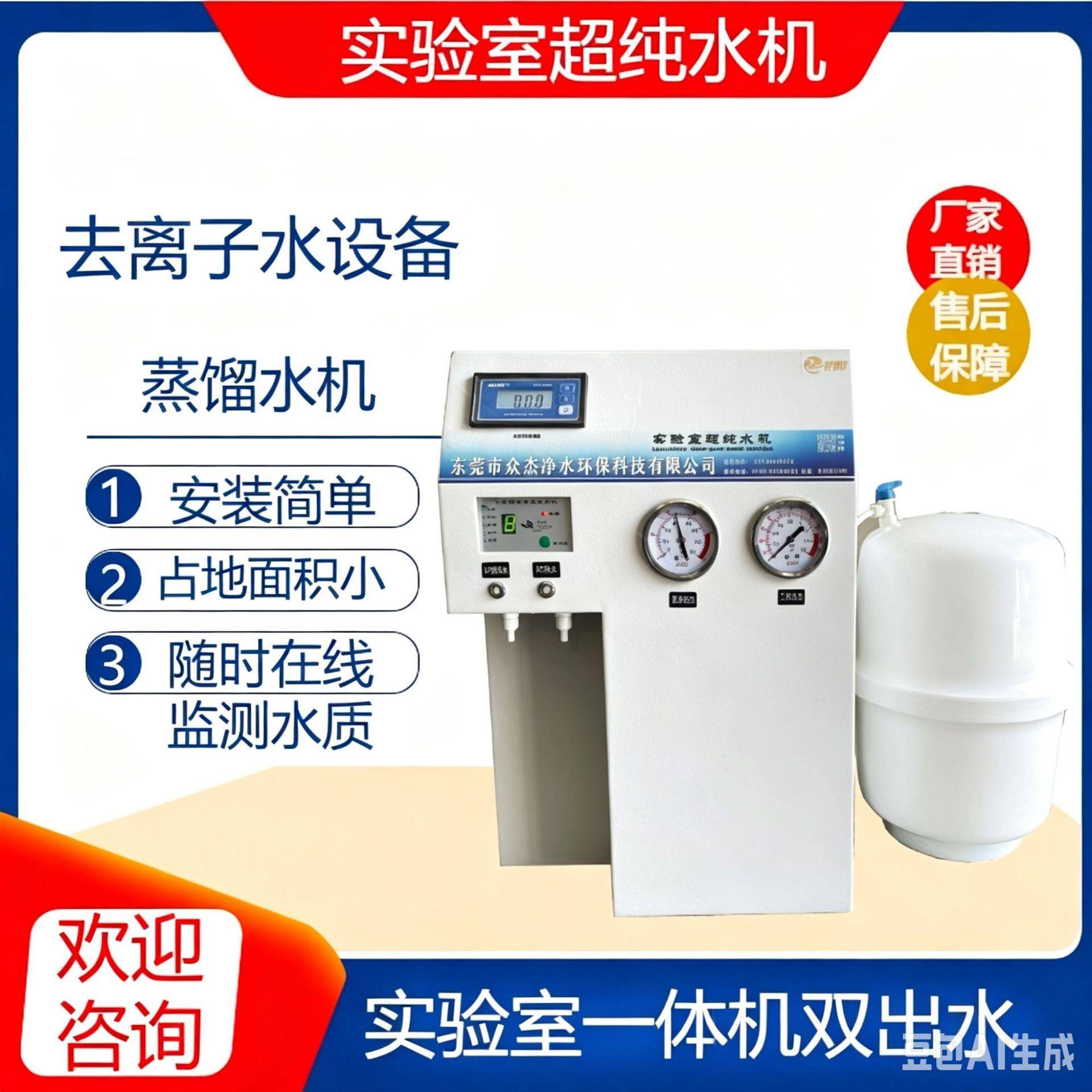 超纯水机UP实验室用蒸馏水机工业去离子水设备纯水仪实验室净水器