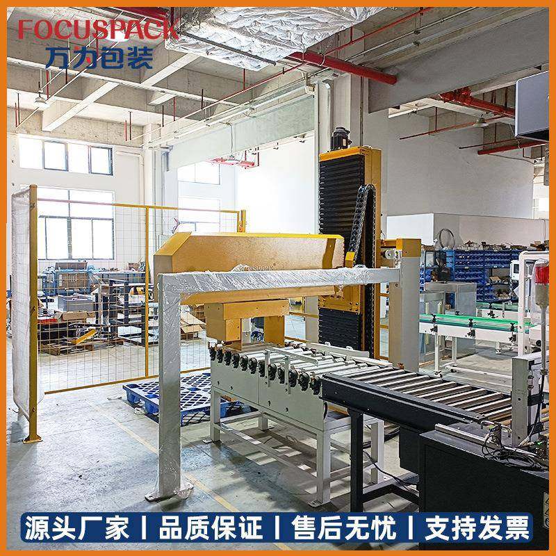 定制后道装箱搬运码垛机械工厂按需供应纸箱全自动码垛机,五金/工具,充填机,淘宝优惠券,粉丝福利购,淘宝优惠卷