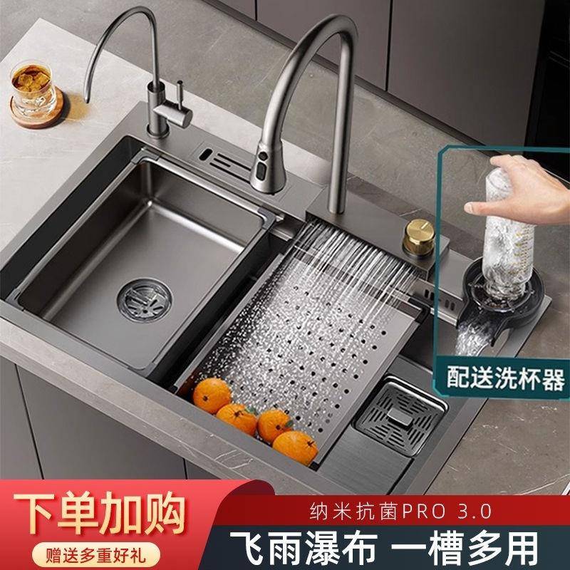 不锈钢洗碗池多工能大单槽家用洗菜盆洗碗槽全套飞雨瀑布水槽纳米