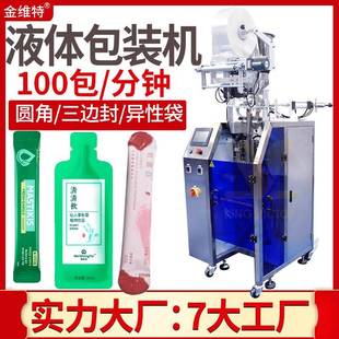 高速自动异形圆角袋液体灌装 机 机封口漱口水包装 机原浆包装