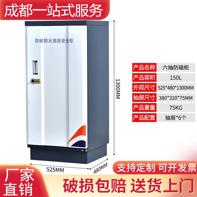 成都防磁柜档案光盘硬盘存储U盘防火防磁信息安全柜7000GS防护锁
