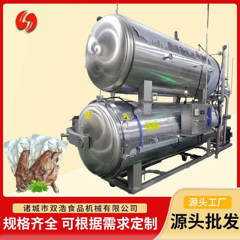 卧式杀菌釜休闲零午餐肉罐头杀菌锅全自动卧式水浴灭菌釜