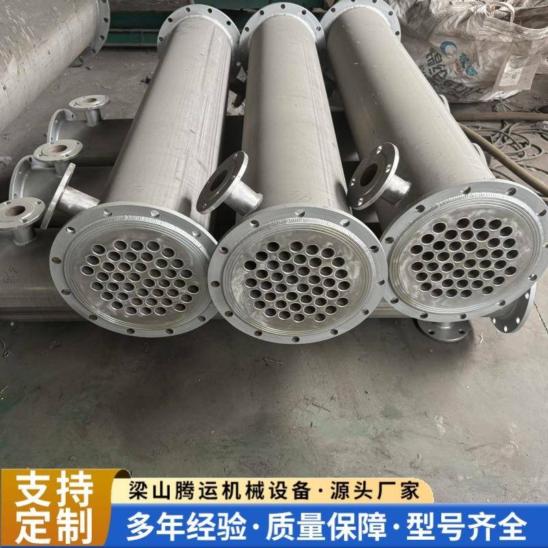 不锈钢冷凝器列管式换冷凝器5-60平方化工制药304不锈钢冷凝器
