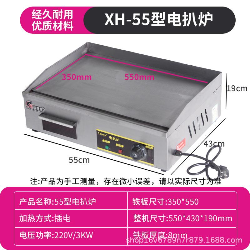 商用电扒炉手抓饼机器铁板烧油炸锅一体机烤冷面小吃设备扒炉炸炉