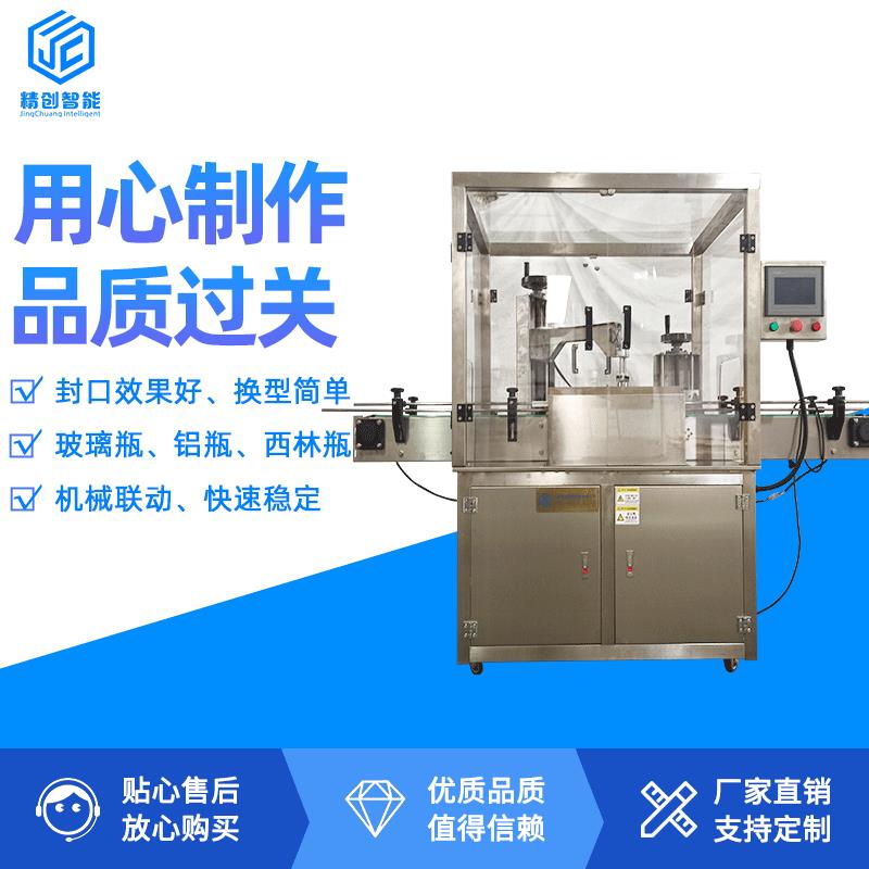 全自动胶带机JC-FH350B工厂玻璃西林封口机智能相机械直供