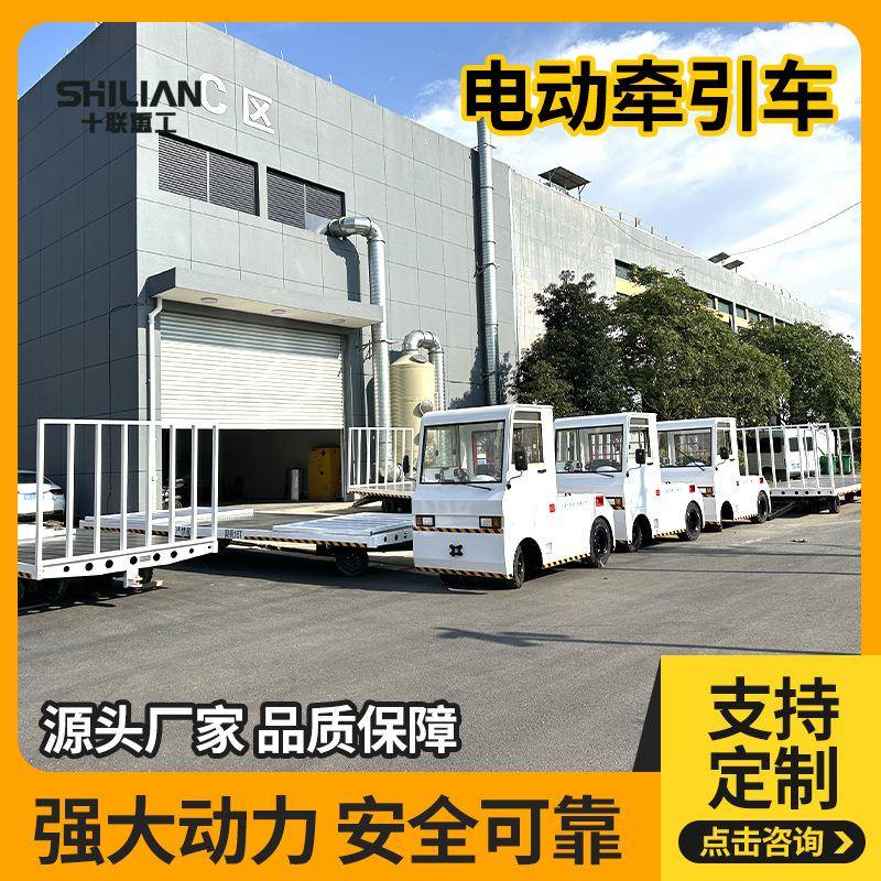 电动牵引车头四轮拖车载重王工厂搬运车工地周转车仓库物流运输车