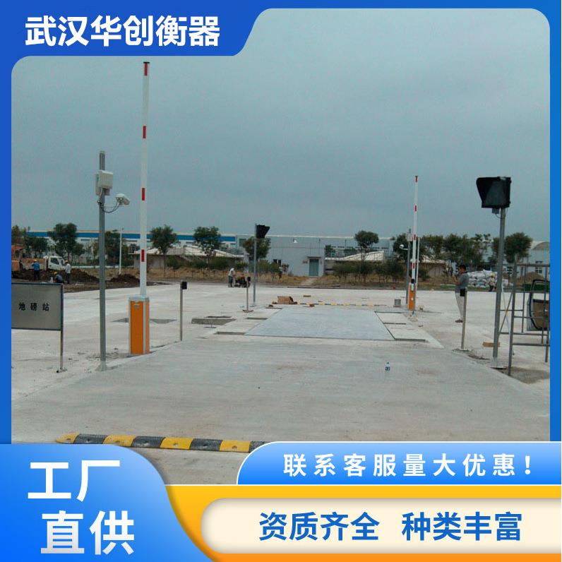 大型地磅100吨地磅120吨150吨大型地磅秤16米13米18米汽车衡