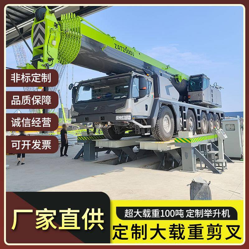 重型液压升降平台80吨大型转运车模块运输车集装箱装卸货车举升机