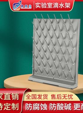 化验室滴水架单面27支灰色沥水架实验室器皿pp滴水架52支烧杯架子