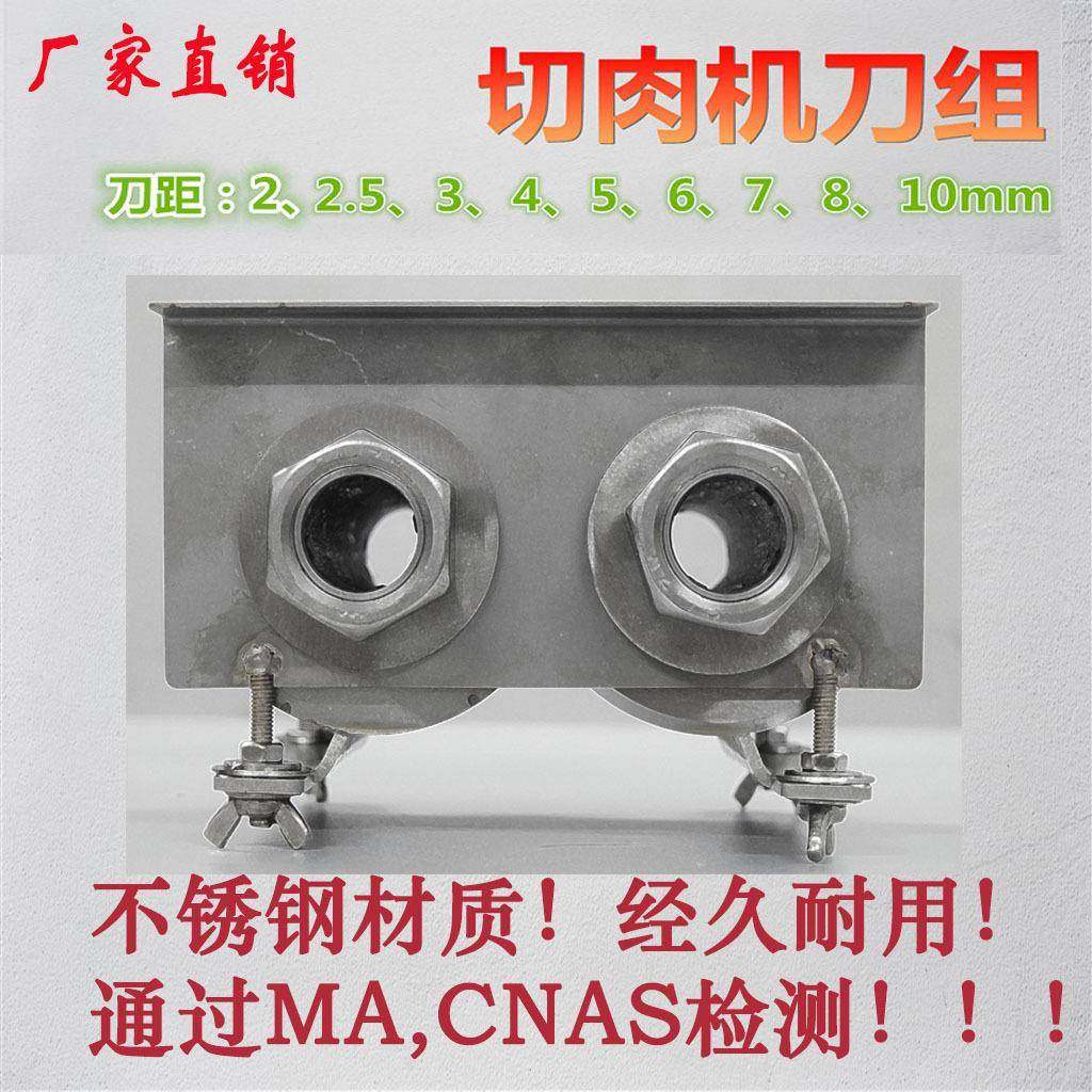 切肉机刀组不锈钢2厘3厘多型号可选切丝切片切肉机刀组厂家直供,厨房电器,其他商用厨电,淘宝优惠券,粉丝福利购,淘宝优惠卷