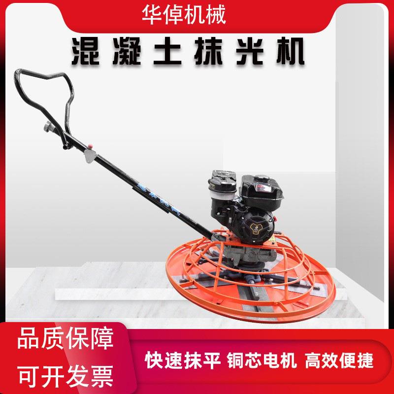 混凝土抹光机磨光机路面地坪抹平机电动柴油手扶式水泥地面收光机