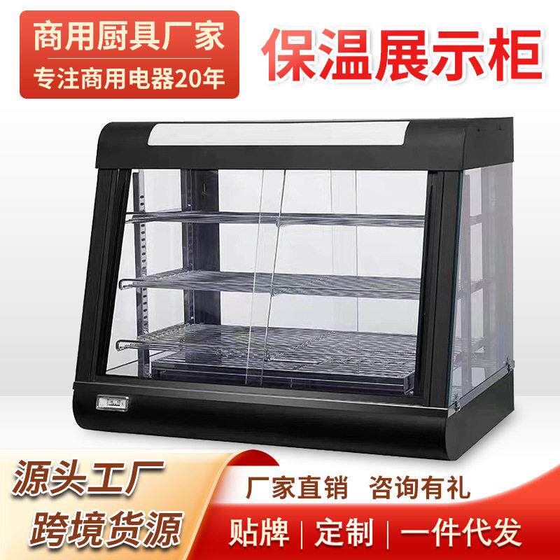 面包保温展示柜玻璃柜商用蛋挞早餐店熟食食品炸鸡加热恒温陈列柜