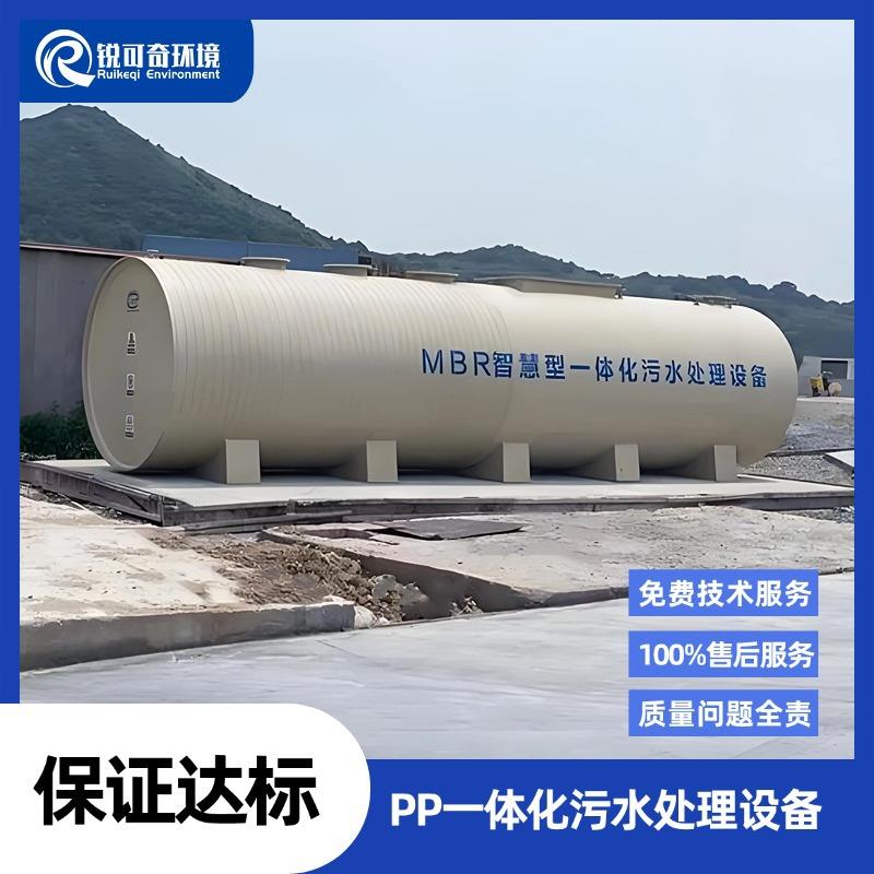 PP一体化污水处理设备聚丙烯材质工业污水食品生产废水处理设备