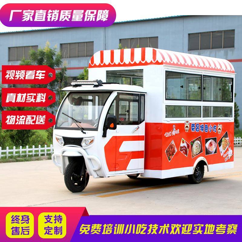 厂家移动小吃车多功能电动三轮美食餐车流动早餐摆摊房车商用