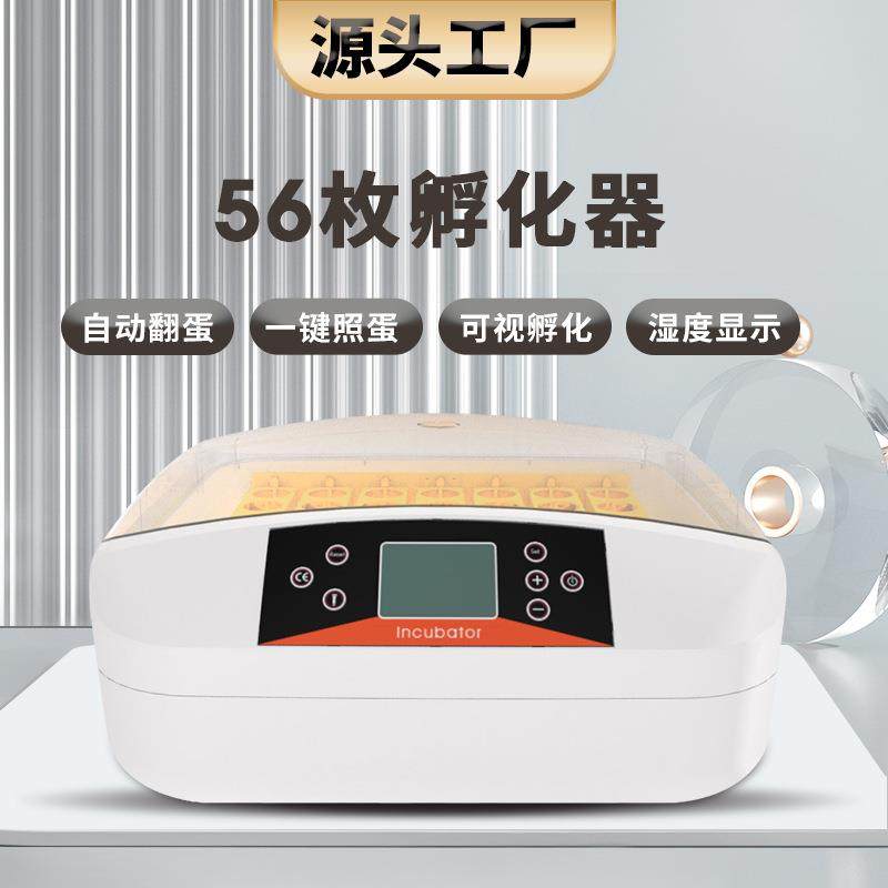 厂家56枚全自动孵化箱小型家用小鸡孵蛋器鸭鹅鸟恒温孵蛋机,畜牧/养殖物资,特种养殖设备,淘宝优惠券,粉丝福利购,淘宝优惠卷