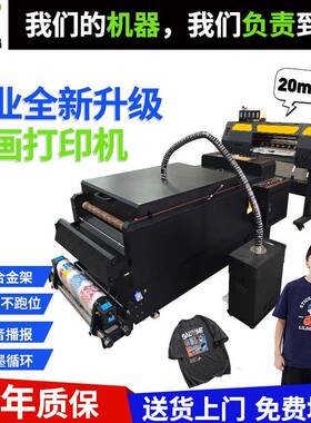 厂家dtf白墨烫画打印机A1T恤图案logo印花烫画贴数码热转印打印机