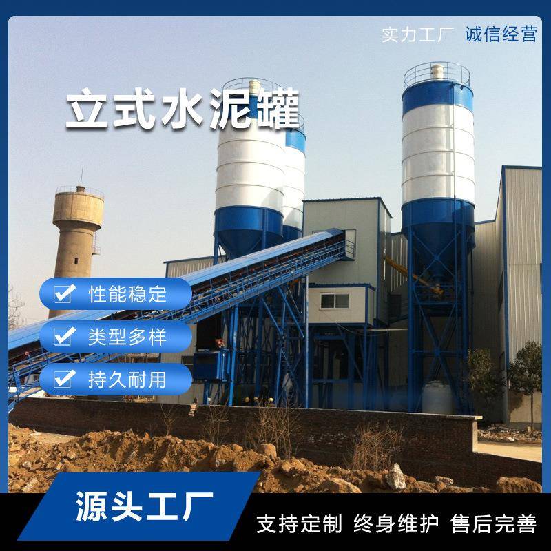 建筑搅拌站石灰整体水泥罐散装水泥罐100吨立式水泥罐