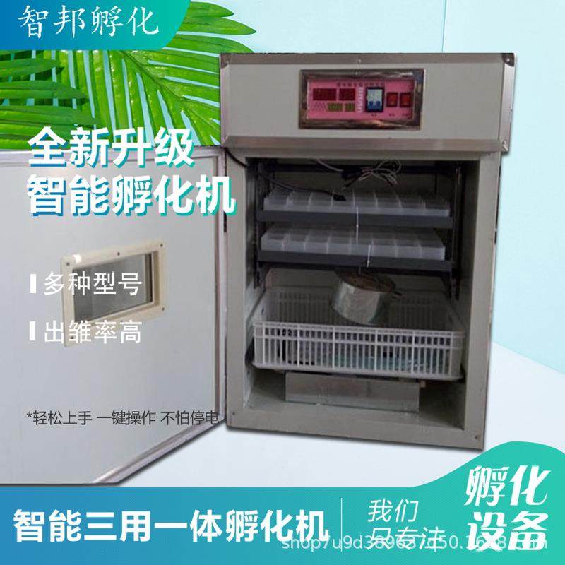 176型小鸡孵化机鸭鹅孵化箱家用中小型种蛋孵化设备自动孵化器,畜牧/养殖物资,特种养殖设备,淘宝优惠券,粉丝福利购,淘宝优惠卷