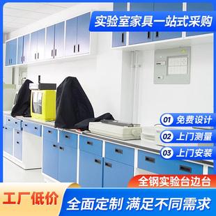 实验全钢实验台边台学校试验室工作台化学实验桌厂家直供