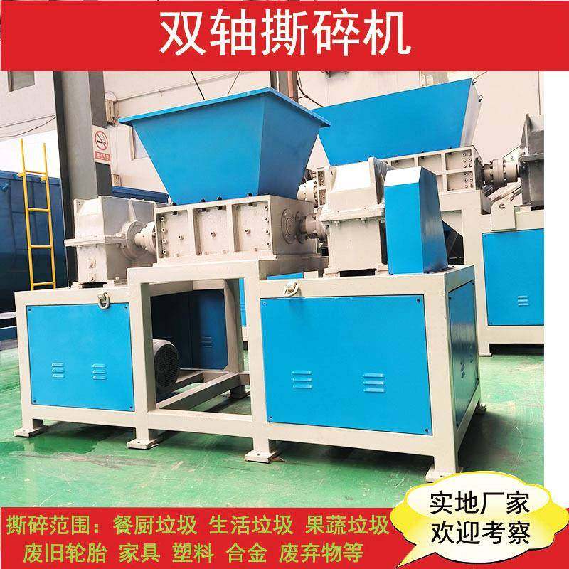 厂家生产餐厨垃圾破碎机菜市场尾菜果蔬垃圾撕碎机双轴破碎设备,畜牧/养殖物资,特种养殖设备,淘宝优惠券,粉丝福利购,淘宝优惠卷