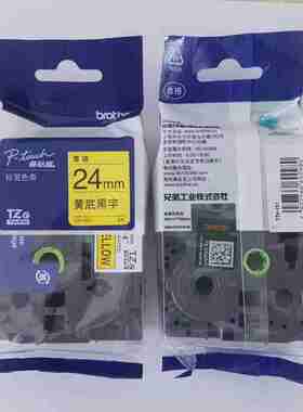 原装兄弟标签机色带24mm TZe-251/x651/451/551/S/FX/751/151/252