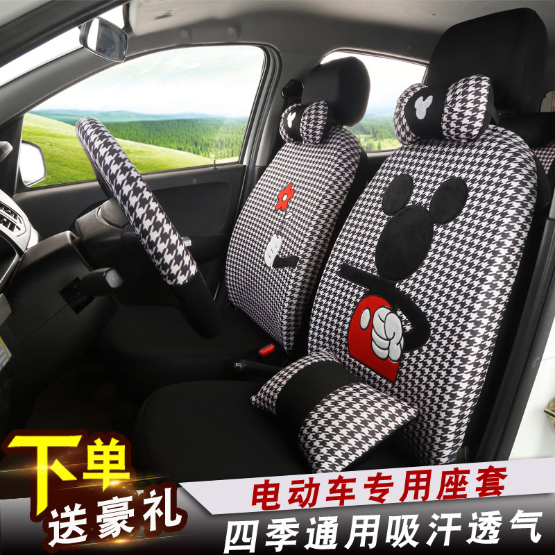 盛昊今日阳光g恒跃雷丁金彭奔茨御捷富路京亿大阳四轮电动汽车座,汽车用品/电子/清洗/改装,通用座套/座垫,淘宝优惠券,粉丝福利购,淘宝优惠卷