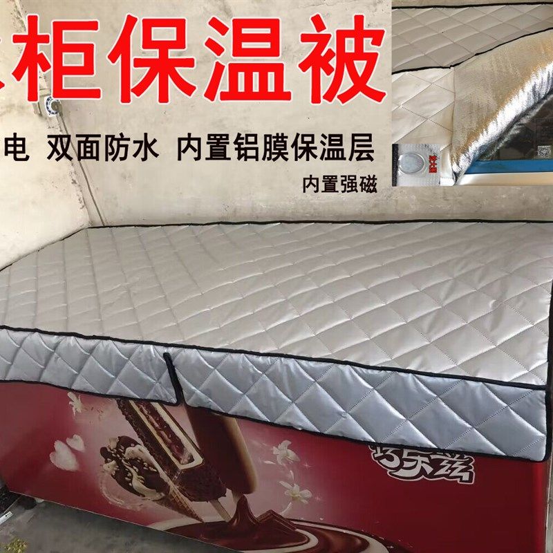 冰柜冷柜保温被冰箱被子盖冰箱的罩万能K盖巾盖布防水防晒遮阳省,居家布艺,万能盖巾,淘宝优惠券,粉丝福利购,淘宝优惠卷