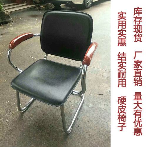 四脚落地硬皮椅子硬皮凳木扶手结实办公椅厂家接待椅X会客椅会议