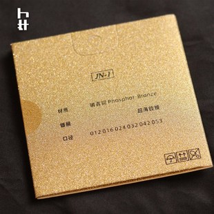 牛丁琴弦a 金牛座琴弦 磷铜 民谣吉他弦 每套送牛丁拨片加一二弦