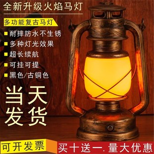 野营手提充电道具氛围火焰灯创意装饰户J外露营煤油灯复古手提马