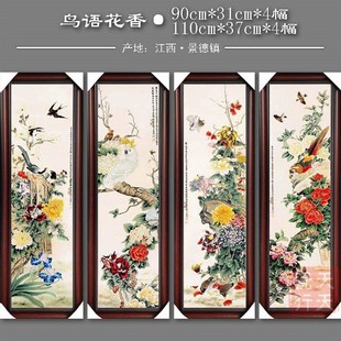 新中式家居装饰画景德镇陶瓷瓷板画客厅挂画四条U屏壁画挂屏瓷画