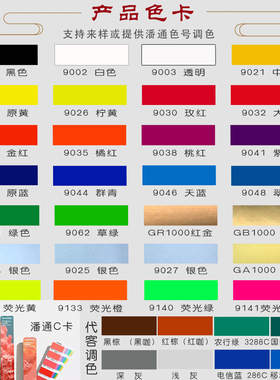 马来宾哑b光PVC油墨丝网印刷油墨木板纸箱皮革塑料黑色白色红色